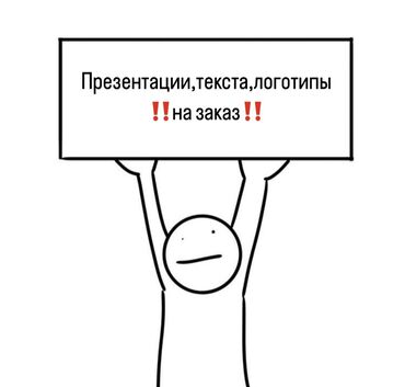 пакеты с лого: Делаю презентации логотипы, пишу текста на заказ! Стартовая цена 