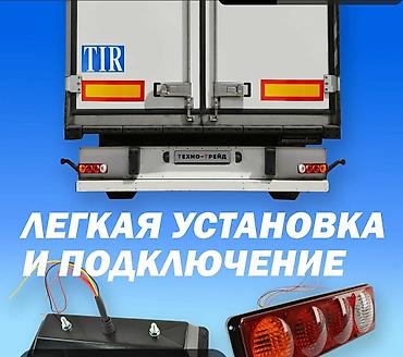 рекламная вывеска с подсветкой: Грузовые авто если у вас не горят задние стоп сигналы (замыкание — 1