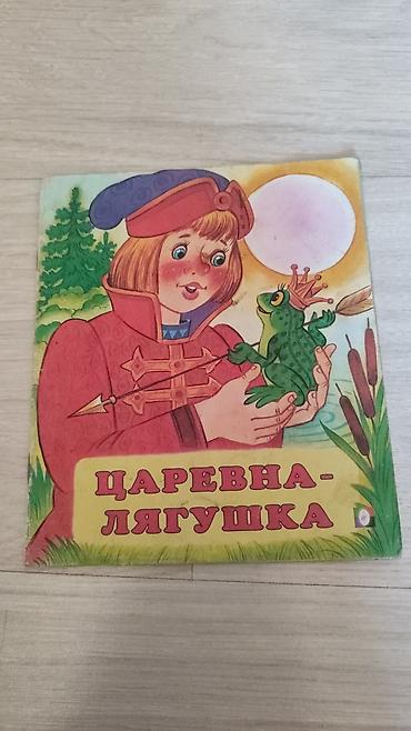Канцтовары: Продаю детскую книгу б/у — 5