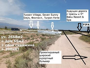 27 соток, Бизнес үчүн, Кызыл китеп, Сатып алуу-сатуу келишими — 4
