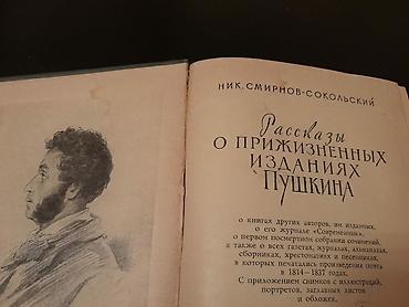 Bədii ədəbiyyat: Книги "Критика". Чтобы посмотреть все мои объявления, нажмите на имя — 5
