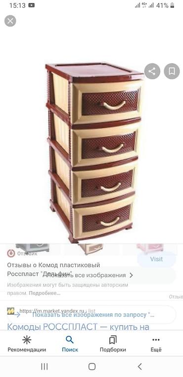 Комоды: Пластиковые комоды Производство Россия, Турция, Кыргызстан Комоды — 2