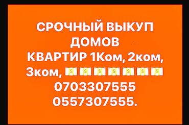 снять квартиру на длительный: 1 комната, 1 м²