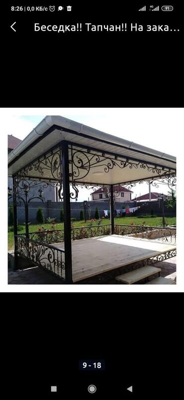 Тапчаны: Тапчан 3 x 3 x 3 м, Металл — 28