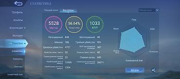 Другие видеоигры: Продается Аккаунт mobile legends, очень хорошие скины 148 звёзд — 8