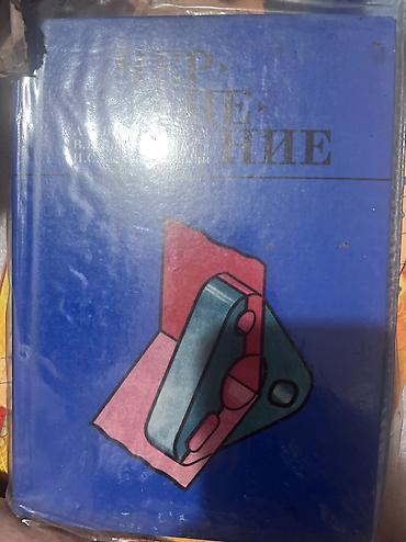 школьный ххх: 📚 Продам школьные учебники и справочники Все книги в рабочем — 3