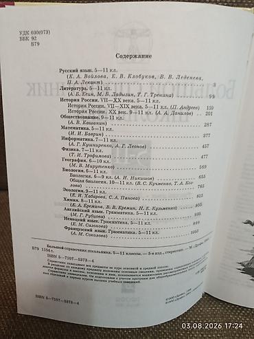solutions upper intermediate: Русский язык, 5 класс, Б/у — 3