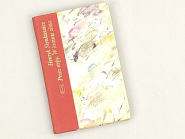 Книга, жанр - Роман, стан - Ідеальний