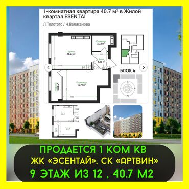 Продажа участков: 1 комната, 40 м², Элитка, 9 этаж, ПСО (под самоотделку)