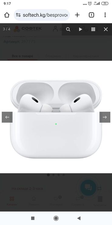 переходник для наушников apple на андроид: Airpods 2 pro
для андроидов