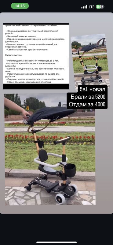 Детские самокаты: Новый самокат- 4000с