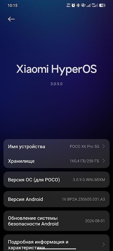 nord 5 ce: Poco X6 Pro 5G, Б/у, 256 ГБ, цвет - Черный, 2 SIM — 4