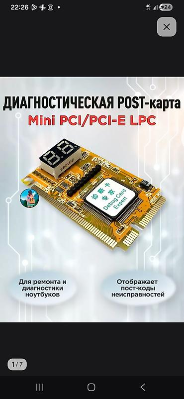 x300 pro: Диагностическая POST‑карта для ноутбуков и компьютеров (Mini PCI / — 3