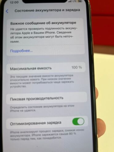 айфон бу хр: IPhone Xs, 64 ГБ, Золотой, 100 %