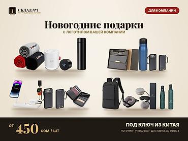 заказ фирменных пакетов: 🎁 Корпоративные новогодние подарки с логотипом вашей компании — для — 1