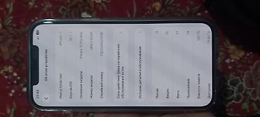 Apple iPhone: IPhone 12 Pro Max, 128 ГБ, Белый, Чехол — 4