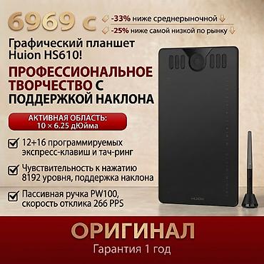 mac mini 4: Huion, Новый, Размер A5, Кабель, Совместим с iOS, Android, Linux — 2
