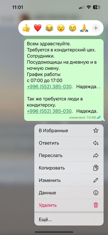 идиш жууганга жумуш керек: Талап кылынат Идиш жуучу, Төлөм Бир айда эки жолу