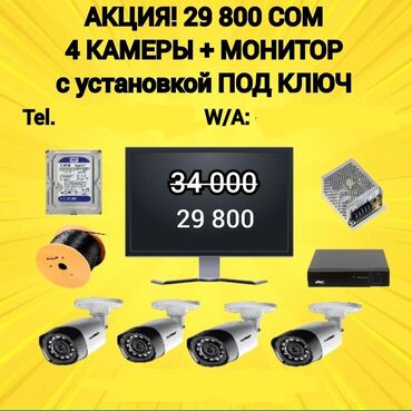 ds 160 бишкек: Установка и продажа видеонаблюдения под ключ от мировых производителей