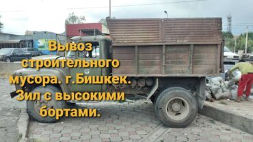 портер алабыз: Вывоз строительного мусора