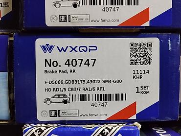 892 2: Тормозные колодки задние WXQP No. 40747 - Назначение: Brake Pad, RR — 1