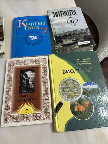 Иностранные языки: Комплект школьных учебников, предназначенный для учащихся 5-го и 7-го