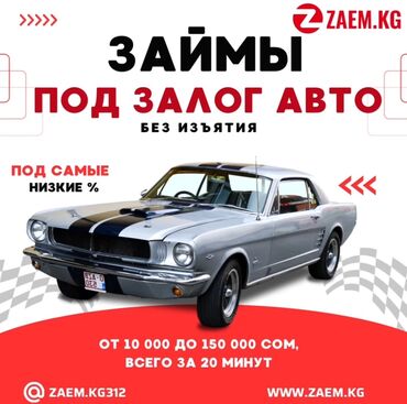 рассрочка рассрочку: Автоломбард | Займ | Без поручителей