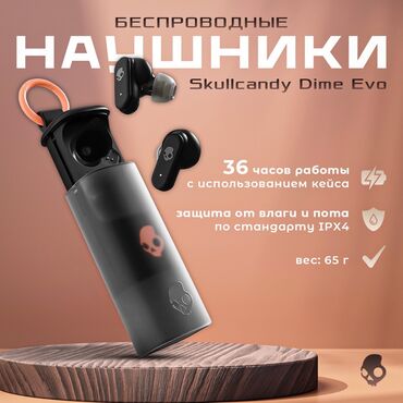 qcy t3 бишкек: Вакуумдук, SkullCandy, Жаңы, Электр зымсыз (Bluetooth), Классикалык