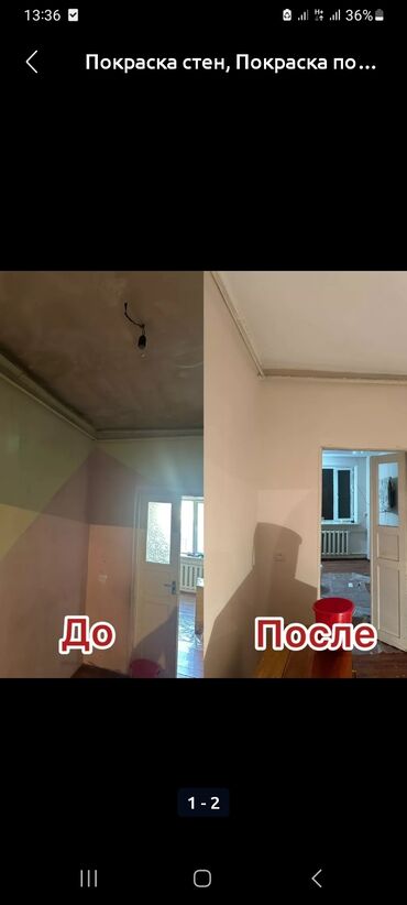 доски мелово маркерная с дополнительными планками: Решетки для заборов, Покраска забора