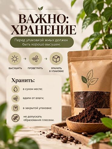 Жер семирткичтер жана бакча химиясы: Жер семирткич Акылуу жеткирүү — 4