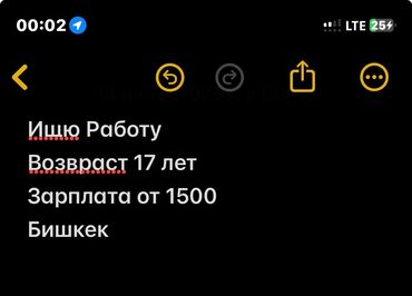 я по поводу работы официант: Официант