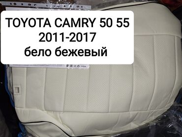 Чехлы и накидки на сиденья: Чехлы Экокожа, Toyota, Самовывоз — 14