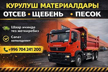 Услуги камаз— доставка и вывоз сыпучих материалов. Доступные