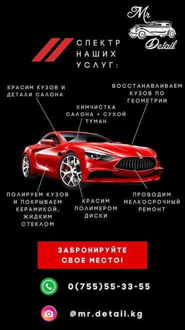 реставрация пластика авто: Ремонт деталей автомобиля, Профилактика систем автомобиля, Проверка степени износа деталей автомобиля