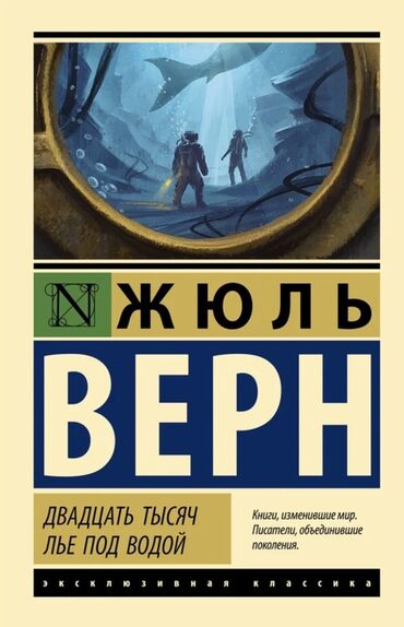 в конце они оба умрут книга: Этот набор включает четыре книги известных авторов: Жюля Верна, Мориса
