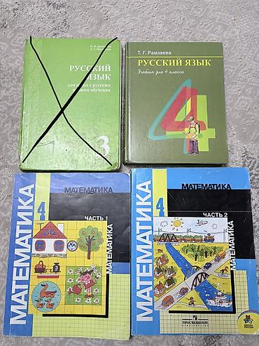 Книги и журналы: Продам книги по 100 сом — 2