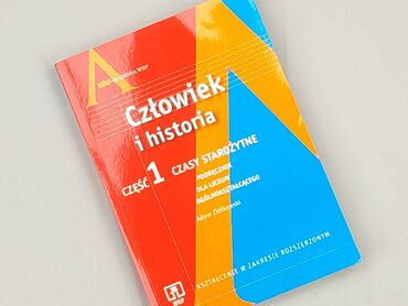 Book, genre - Educational, condition - Perfect