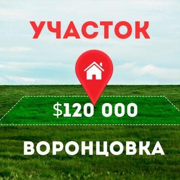 Продажа участков: 13 соток, Красная книга