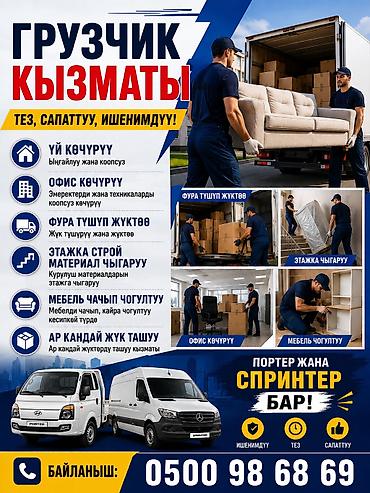 Резюмелер: Жүк ташуучу. 6 жылдан ашык тажрыйба — 1