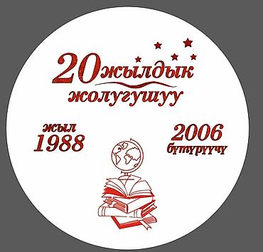 Печать: Услуги печати и рекламы. - Печать баннеров: яркие, стойкие к погоде — 46