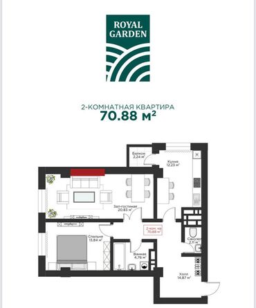 продажа квартир в жк софия: 2 комнаты, 70 м², Элитка, 4 этаж, ПСО (под самоотделку)