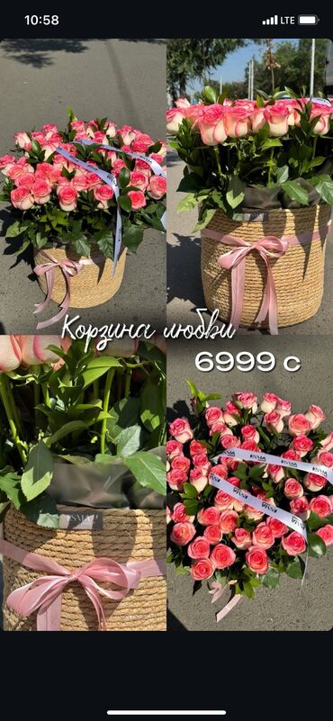 полистроль блоки цена бишкек: 🌸 Продам корзину с розами – дёшево! 🌸 Подарили в подарок, но мне не