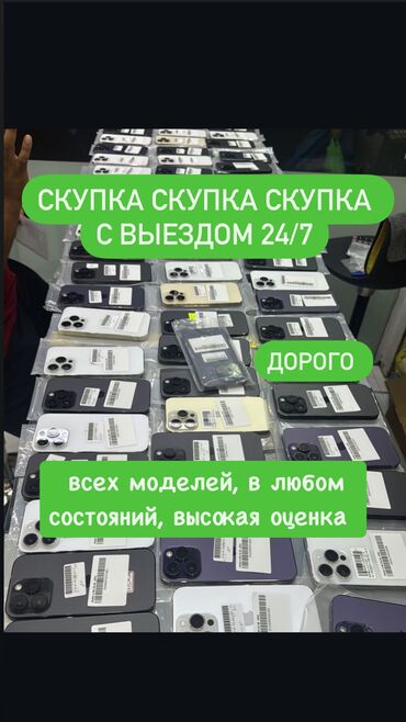 купить телефон xiaomi в рассрочку без банка: 💵💵Скупка телефонов в любом состояний (iCloud, запчасть, битые) В любом