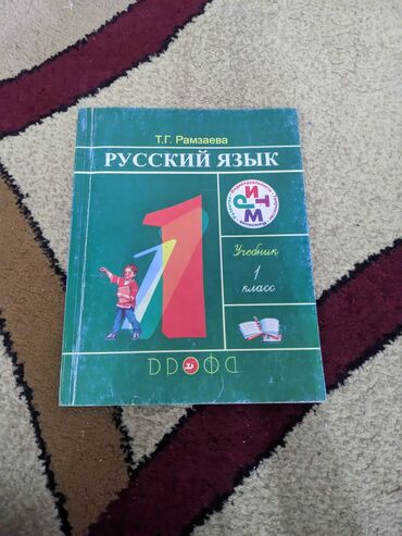 гдз кыргыз тил 7 класс усоналиев: Продаю кыргыз тили 1 класс, русский язык 1 класс. цена каждая по 250