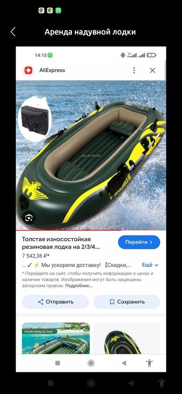 Лодки и комплектующие: Лодка, Резина, Б/у