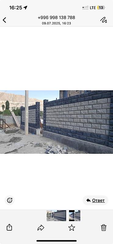 Заборы из пескоблока: Заборы из пескоблока — 23