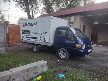 цилиндр на портер: Грузовой фургон Hyundai Porter (борт/будка) - Компактный городской — 4