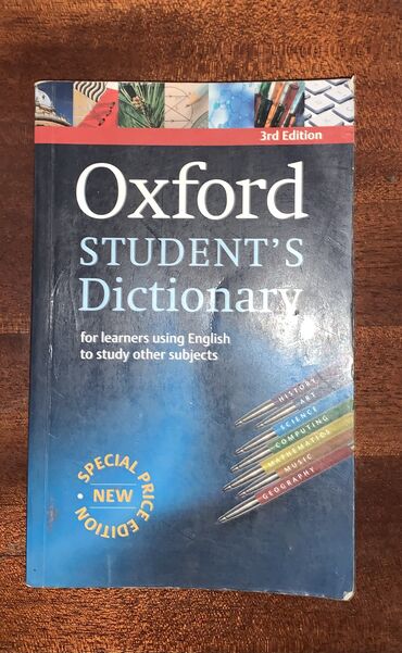 коран с переводом: Словарь для академического английского от Oxford