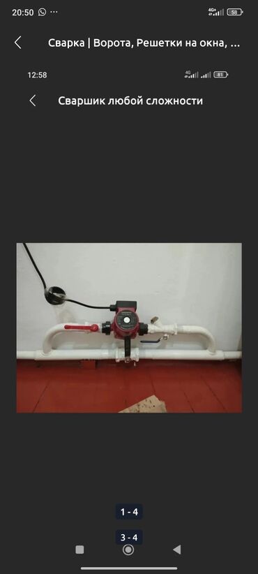 Сварка: Сварка | Ворота Монтаж — 5