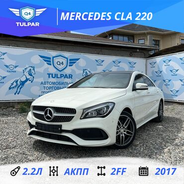 mercedes benz cla class: Mercedes-Benz CL 220: 2017 г., 2.2 л, Автомат, Бензин, Седан
